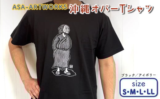 沖縄オバーTシャツ