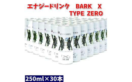 1003 エナジードリンク　BARK　X　TYPE ZERO 　１ケース（３０本） 2106436 - 岐阜県各務原市