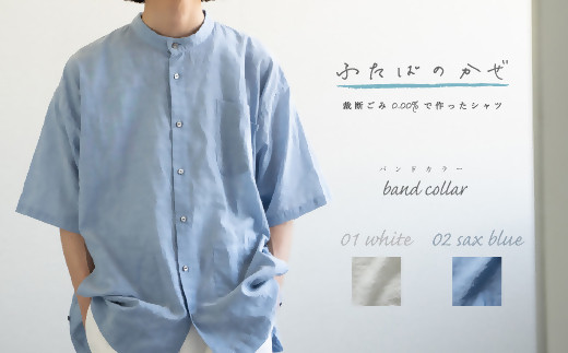 ふたばのかぜ　半袖シャツ　メンズフリーサイズ　グリーン