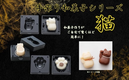【手作り和菓子シリーズ】●練りきり型（へら付）：猫シリーズ●//プラスチック製 和菓子 調理 料理 製菓 キッチン 調理器具 軽量 わがし 和菓子 お菓子 抜き型 押し型 型抜き ねりきり 押し寿司 奈良県 奈良市 なら 8-050 20431-9-CWC3S 2103253 - 奈良県奈良市