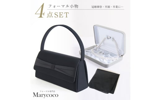 AI292 Marycoco サテンリボン フォーマル バッグ ・ フォーマル ハンカチ ・ あこや 真珠 8mm ネックレス  ・ イヤリング [5557-03k メアリーココ 長崎県 島原市 ]