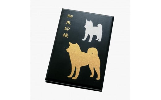 漆器の御朱印帳 桐製 標準サイズ いぬ