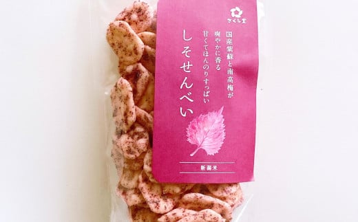 おかき しそせんべい 12個 さくら堂 スタンドパック さくら製菓 新潟 新発田 菓子 お菓子 おかし 和菓子 米 お米 もち米 ライス せんべい 煎餅 米菓 間食 おやつ うめ ウメ 梅 南高梅 しそ シソ 紫蘇 化学調味料無添加 ダイエット ヘルシー