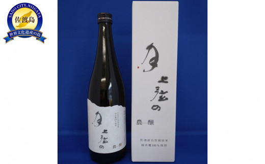 年に一度の限定酒 金鶴 純米大吟醸 「上弦の月」 扱いやすい720ミリ 1本 1086614 - 新潟県佐渡市