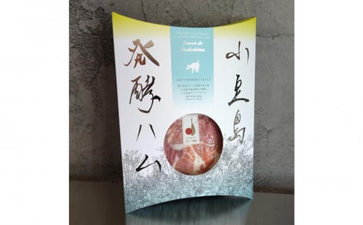 国産生ハム　小豆島発酵ハム （オリーブ夢豚 ）　スライスパック50ｇ×3 899799 - 香川県小豆島町