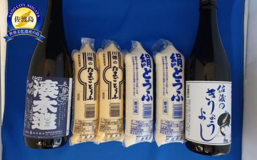 小さな豆腐屋の手作り卵とうふと佐渡地酒セット 830626 - 新潟県佐渡市