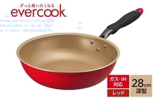 evercook IH フライパン 28cm深型 レッド 2160311 - 東京都品川区