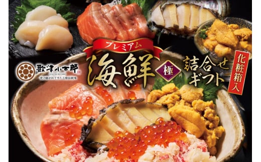 海鮮 詰合せ ギフト 漁師めし 〈プレミアム〉 [橋本水産食品 宮城県 南三陸町 m304amh590051] 魚介 魚介類 魚 海鮮 海鮮丼 丼 サーモン 銀鮭 鮭 小分け 個包装 冷凍 三陸 ホタテ 帆立 ほたて ウニ 雲丹 2096154 - 宮城県南三陸町