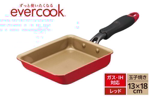 evercook IH フライパン 玉子焼き13×18cm レッド 2160312 - 東京都品川区