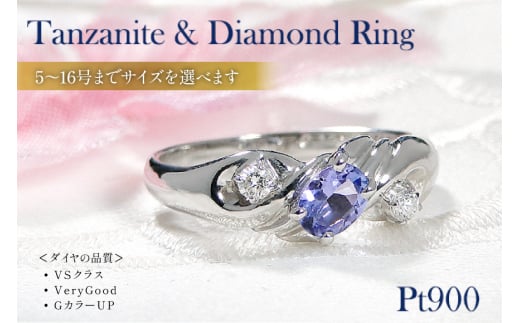 指輪 プラチナ PT900 オーバル 天然タンザナイト 5〜16号 ダイヤモンド 0.08ct 結び目 リボン ツイストリング[f228-pt-ta] [株式会社オーダーメイドジュエリーメイ 山梨県 韮崎市 20742655] リング アクセサリー 指輪 ジュエリー アクセ
