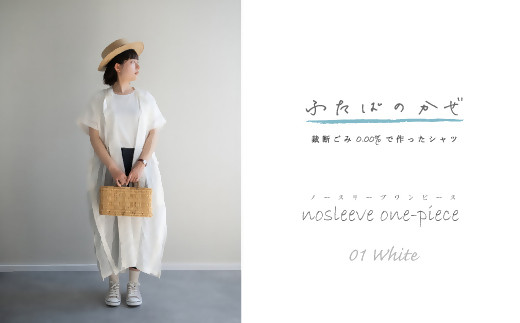 ふたばのかぜ　ノースリーブワンピース　レディースフリーサイズ　グリーン