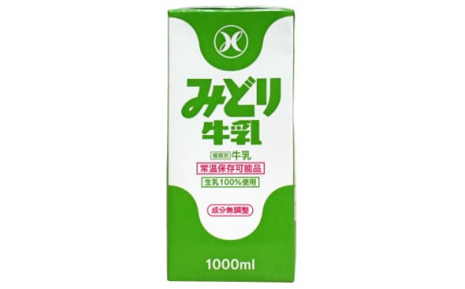 みどり牛乳1L×12本 ロングライフ商品(日出町)【1613016】