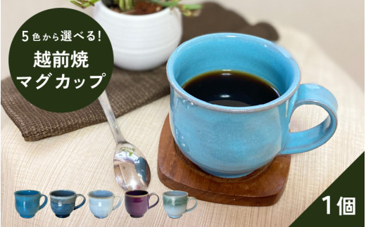 【越前焼】洗心窯 手作りマグカップ【伝統工芸品 おしゃれ シンプル】【カラー：グリーンライン】 [e48-a003_04] 373607 - 福井県越前町