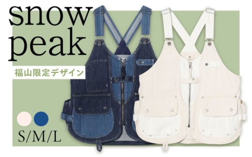 ベスト FUKUYAMA Denim Camping Vest（サイズ：L｜カラー：Indigo） 広島県福山市/株式会社スノーピーク キャンプ デニム レディース メンズ 前開き 春夏 秋冬 [BACO004] 1942539 - 広島県福山市
