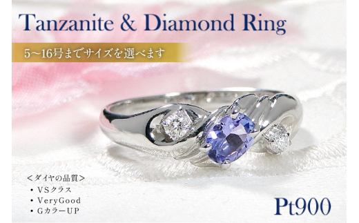 指輪 プラチナ PT900 オーバル 天然タンザナイト 5～16号 ダイヤモンド 0.08ct 結び目 リボン ツイストリング【f228-pt-ta】 [株式会社オーダーメイドジュエリーメイ 山梨県 韮崎市 20742655-i] リング アクセサリー 指輪 ジュエリー アクセ 2087367 - 山梨県韮崎市