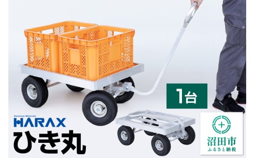 ハラックス HARAX ひき丸 PJ-780-35T 2102713 - 群馬県沼田市