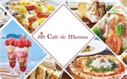 カフェドマンマ食事券1500円分×2名分 ペアチケット A-098a