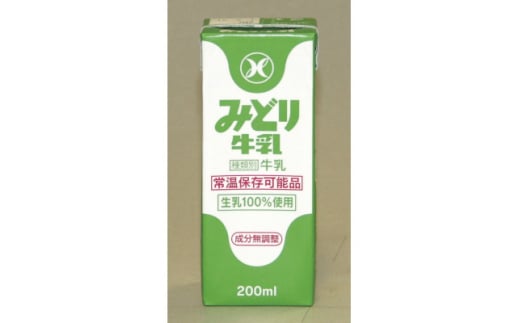 みどり牛乳200ml×24本 ロングライフ商品(日出町)【1613018】