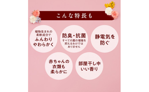 大阪府堺市のふるさと納税 ライオン「ソフランアロマリッチクレア」つめかえ用特大 950ml×6袋