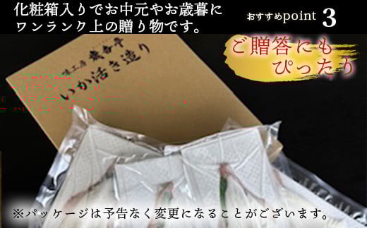 ご贈答にもピッタリ！化粧箱入りでお中元やお歳暮、プレゼントにも♪
感謝の気持ちを込めた贈り物にぴったりです。