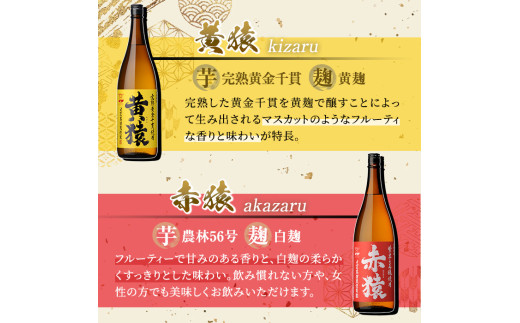 鹿児島県日置市のふるさと納税 No.019 小正醸造自信の1升瓶3本セット(1800ml×3本) 酒 焼酎 薩摩 芋 麹 アルコール 飲み比べ セット 1升 瓶 芋焼酎 一升瓶 小鶴 ギフト 贈答 セット 常温 常温保存【小正醸造】