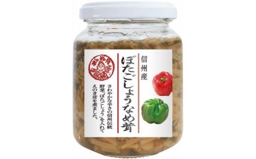 なめ茸 人気3種セット (160g×各2本) 計6本｜ きのこ 千曲市 長野県産 信州