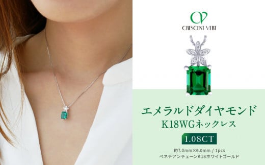 [京セラ]クレサンベール[エメラルド・天然ダイヤモンド]ペンダント[エメラルドカット/フラワー/K18WG/5月誕生石/WPDE3199]