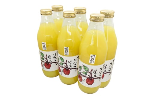 【果汁100％】信州 サンふじ  りんごジュース 6本セット｜ リンゴ 林檎  千曲市 長野県