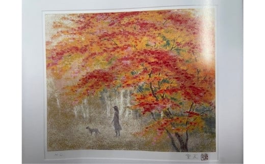 倉島重友 オリジナルリトグラフ「秋の道」｜ リトグラフ 日本画 アート 風景画 インテリア 絵画 千曲市 長野県産 信州