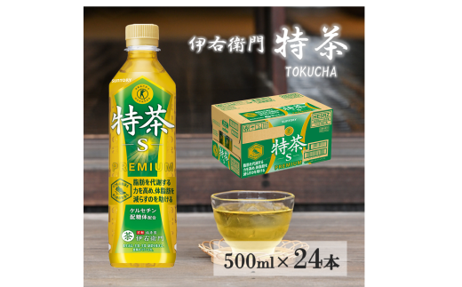   サントリー　 伊右衛門  特茶  500mlペット 24本 1ケース　【 ドリンク  お茶  特保 特保健用食品 兵庫県 高砂市 ふるさと納税】