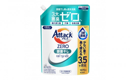 アタックZERO部屋干し 詰替え1070g×6個 1493988 - 神奈川県川崎市