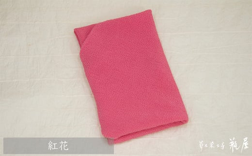 小風呂敷【紅花】 FY25-150