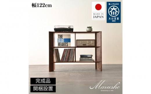 【開梱設置】bow オープンシェルフ ロータイプW122