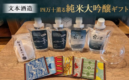 純米大吟醸 にごり「霧の里」 生原酒 300ml Hhs-Z007 お酒