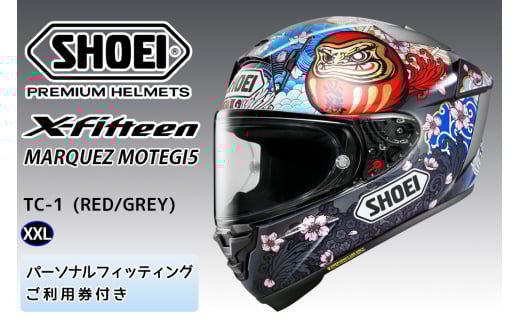 SHOEIヘルメット【X-Fifteen MARQUEZ MOTEGI5】XXL フィッティングチケット付き｜フルフェイス バイク ツーリング レーサー マルケス ショウエイ [1599] 2108699 - 茨城県稲敷市