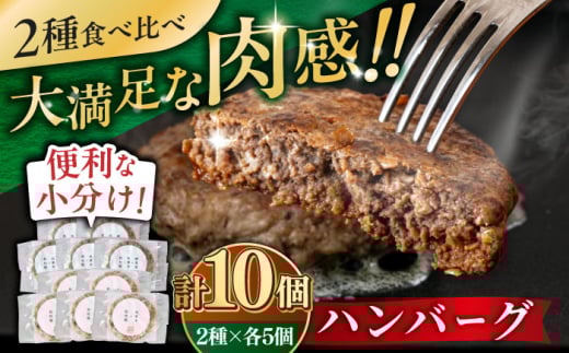 ハンバーグ 食べ比べ 10個セット(蝦夷鹿/牧草牛/放牧豚)[厚真町][GOODGOOD株式会社] ハンバーグ 鹿肉 牛肉 豚肉 セット 食べ比べ 小分け 冷凍配送 北海道 [AXBP009]