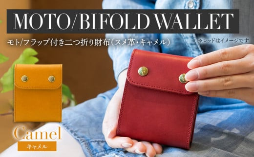 モト（二つ折り財布）（ヌメ革・キャメル）　BK053