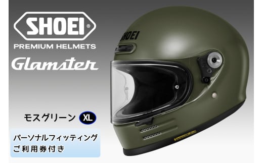SHOEIヘルメット「Glamster モスグリーン」XL フィッティングチケット付き｜フルフェイス バイク ツーリング ショウエイ [1604] 2108704 - 茨城県稲敷市