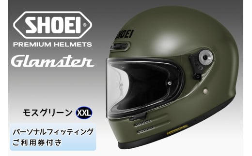SHOEIヘルメット「Glamster モスグリーン」XXL フィッティングチケット付き｜フルフェイス バイク ツーリング ショウエイ [1605] 2108705 - 茨城県稲敷市