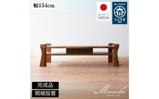 【開梱設置】PANCONE リビングテーブル 2104077 - 福岡県大川市