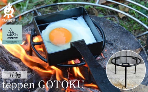 teppen GOTOKU 1810824 - 香川県高松市