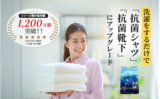善玉バイオ浄抗菌プラス：エコ洗剤セットで衣類も環境もクリーンに！1.3Kg×4袋(袋商品のみ) 　エコ洗剤 洗濯 洗剤 エコ eco 粉末 詰め替え スプーン 抗菌 防臭 すすぎ1回 部屋干し 界面活性剤 人気 大容量 無臭 洗浄 1447619 - 大阪府東大阪市