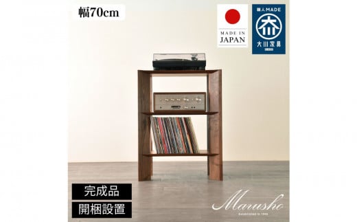 【開梱設置】bow オープンシェルフ ロータイプW70