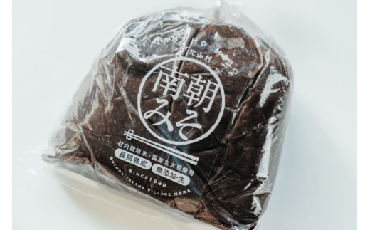 奈良県下北山村のふるさと納税 南朝みそ 1kg 天然醸造 米 味噌 国産大豆 料理 調味料 味噌 ミソ