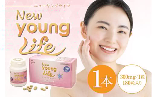 ニューヤングライフ（サプリメント）180粒【 サプリメント ヒアルロン酸  タンパク質 鶏 トサカ 健康 食品 健康食品 アダプトゲン製薬 】