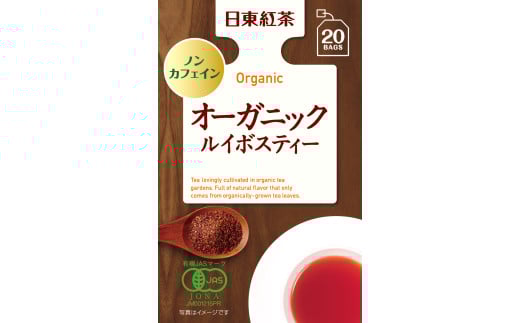 オーガニック ルイボスティー ティーバッグ 20袋入×3箱 / 日東紅茶 / ノンカフェイン / 健康茶 / 有機 / JAS / 化学肥料 / 不使用 / お茶 / 茶 / 静岡県 / 藤枝市