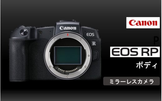 キヤノン ミラーレスカメラ EOS RP（ボディーのみ）_0049C