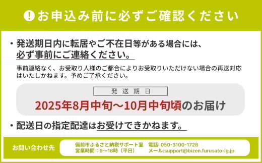 岡山県備前市のふるさと納税 【2025年発送】びぜん葡萄「桃太郎ぶどう」（露地栽培）約2kg入  【 岡山県備前市産 桃太郎ぶどう 露地栽培 約2kg入 (3～5房目安) 樹上完熟 】