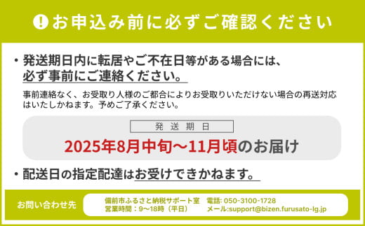 岡山県備前市のふるさと納税 【2025年発送分 先行受付スタート】岡山県産シャインマスカット「晴王」　秀品　大房　（約2kg・2～5房程度）（令和７年8月中旬以降発送）【 シャインマスカット 晴王 フルーツ 果物 葡萄 ぶどう 岡山県産 秀品 大房 種無し 高糖度 hzS-M 】