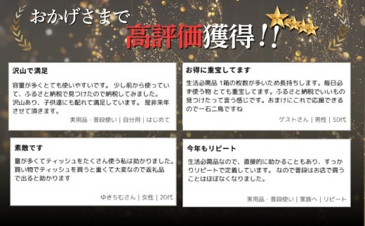 埼玉県草加市のふるさと納税 スコッティ ティシュー フラワーボックス 250組 60箱（5箱×12パック）【入金確認後、1ヵ月以内に発送】 大容量 長持ち コンパクト ティッシュペーパー 日用品 雑貨 大人気 日本製  | 埼玉県 草加市 日用品 ふるさと納税 ティッシュ ティッシュペーパー ふるさと納税 ティッシュ 箱 日用品 必需品 大容量 リピート 高品質 クオリティ かわいい 素敵 保管 消耗品